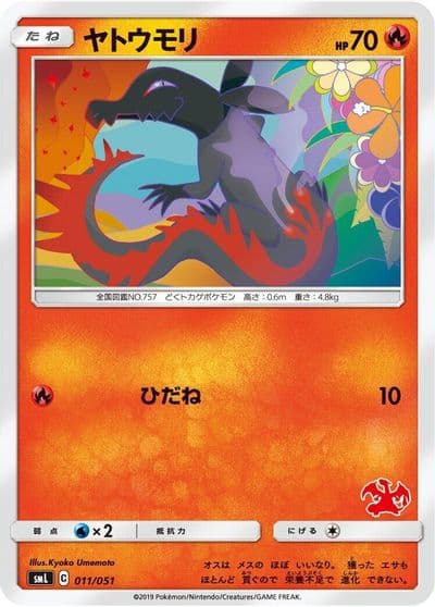 Salandit smL: Sun & Moon Family Pokemon Card Game Pokemon card