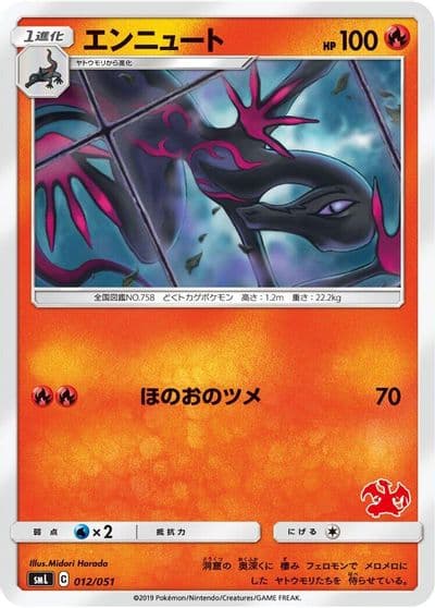 Salazzle smL: Sun & Moon Family Pokemon Card Game Pokemon card