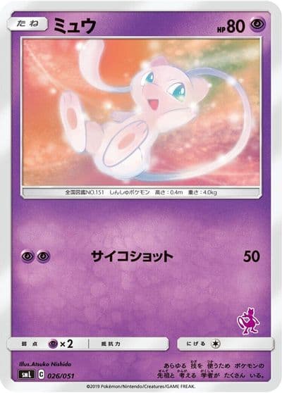 Mew smL: Sun & Moon Family Pokemon Card Game Pokemon card