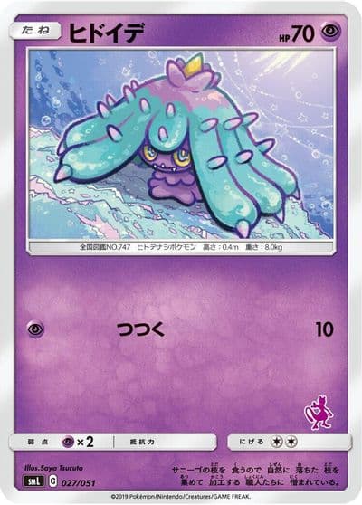 Mareanie smL: Sun & Moon Family Pokemon Card Game Pokemon card