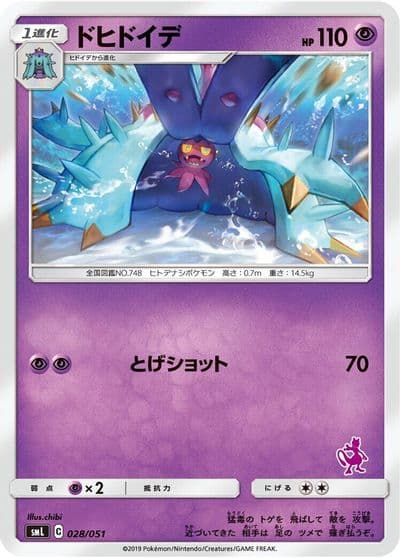 Toxapex smL: Sun & Moon Family Pokemon Card Game Pokemon card