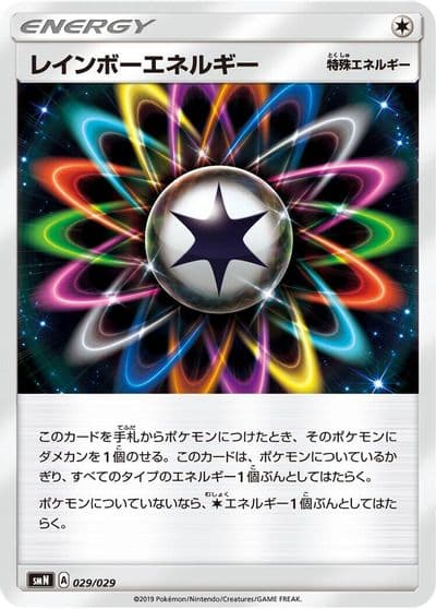Rainbow Energy smN: Tag Team GX Deck Build Box Pokemon card