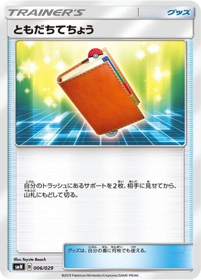 Pal Pad smN: Tag Team GX Deck Build Box Pokemon card