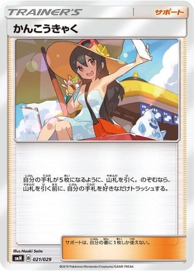 Sightseer smN: Tag Team GX Deck Build Box Pokemon card