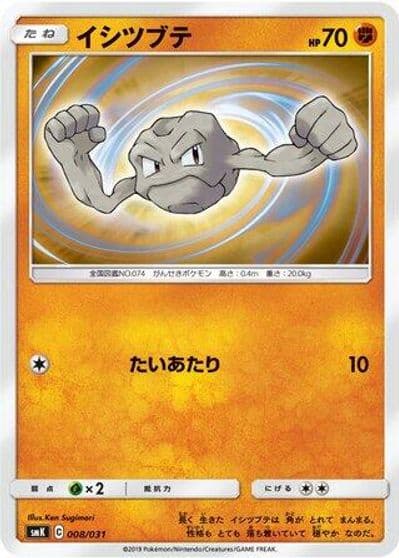 Geodude smK: Trainer Battle Decks Pokemon card
