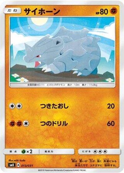 Rhyhorn smK: Trainer Battle Decks Pokemon card