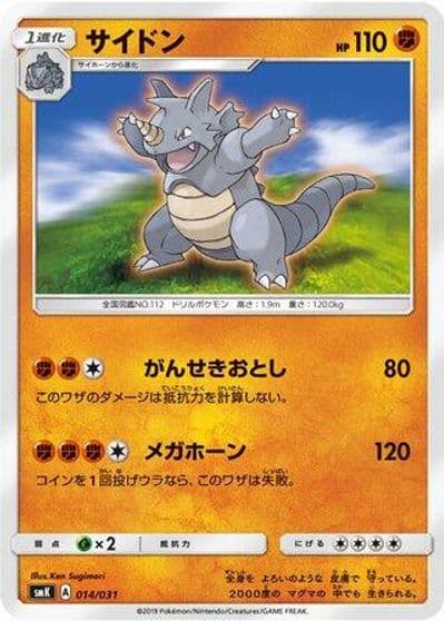 Rhydon smK: Trainer Battle Decks Pokemon card