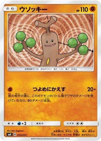Sudowoodo smK: Trainer Battle Decks Pokemon card