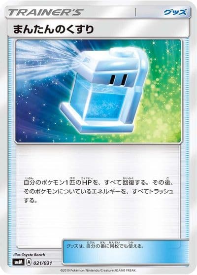 Misty's Water Command smK: Trainer Battle Decks Pokemon card
