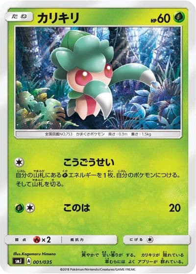 Fomantis smJ: Tag Team GX Premium Trainer Box Pokemon card