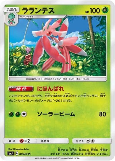 Lurantis smJ: Tag Team GX Premium Trainer Box Pokemon card