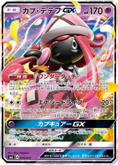 Tapu Lele GX smJ: Tag Team GX Premium Trainer Box Pokemon card