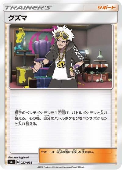 Guzma smJ: Tag Team GX Premium Trainer Box Pokemon card