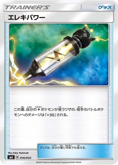 Electropower smJ: Tag Team GX Premium Trainer Box Pokemon card