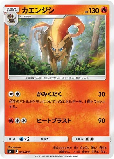 Pyroar smI: Flareon-GX, Vaporeon-GX & Jolteon-GX Starter Sets Pokemon card