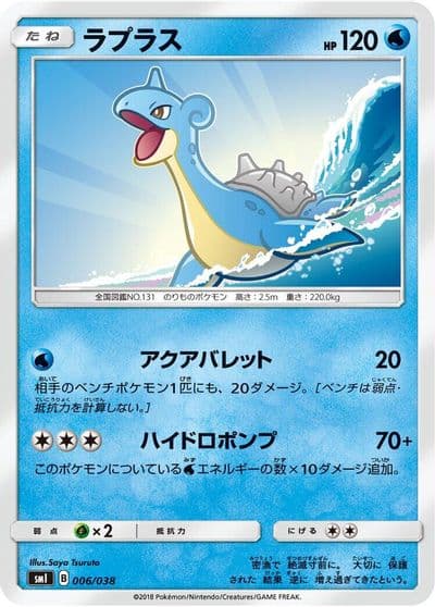 Lapras smI: Flareon-GX, Vaporeon-GX & Jolteon-GX Starter Sets Pokemon card