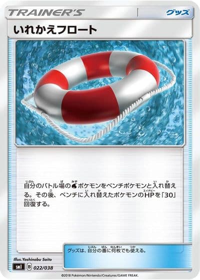 Switch Raft smI: Flareon-GX, Vaporeon-GX & Jolteon-GX Starter Sets Pokemon card