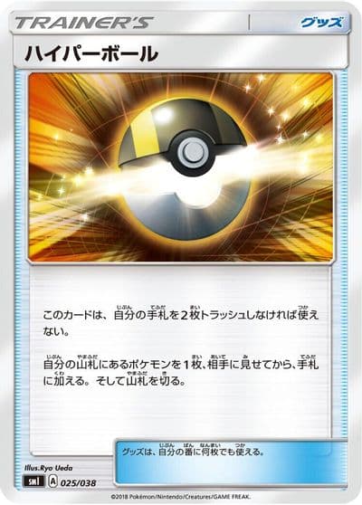 Ultra Ball smI: Flareon-GX, Vaporeon-GX & Jolteon-GX Starter Sets Pokemon card