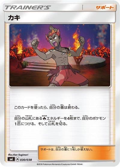 Kiawe smI: Flareon-GX, Vaporeon-GX & Jolteon-GX Starter Sets Pokemon card