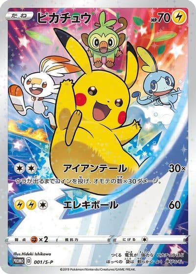 Pikachu S-P: Sword & Shield Promos Pokemon card