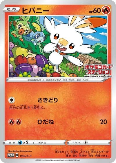 Scorbunny S-P: Sword & Shield Promos Pokemon card