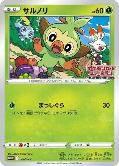 Grookey S-P: Sword & Shield Promos Pokemon card