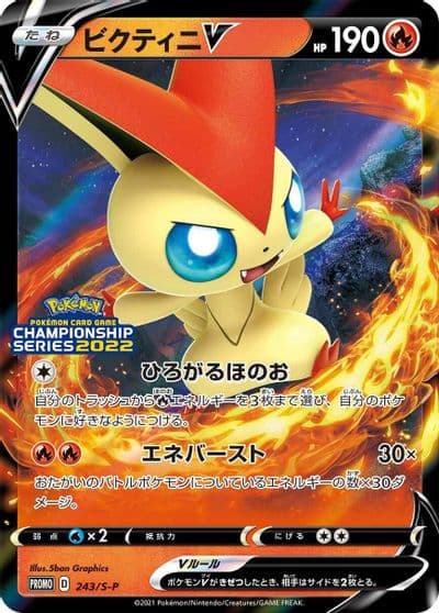 Victini V S-P: Sword & Shield Promos Pokemon card
