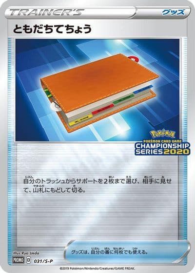 Pal Pad S-P: Sword & Shield Promos Pokemon card