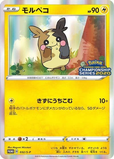 Morpeko S-P: Sword & Shield Promos Pokemon card