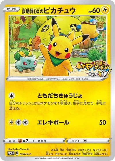 Rescue Team DX's Pikachu S-P: Sword & Shield Promos Pokemon card