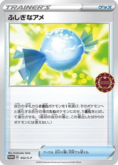 Rare Candy S-P: Sword & Shield Promos Pokemon card