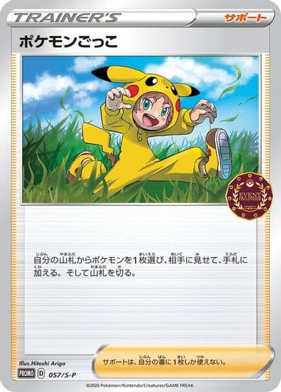Poke Kid S-P: Sword & Shield Promos Pokemon card