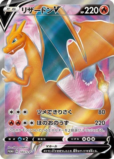 Charizard V S-P: Sword & Shield Promos Pokemon card