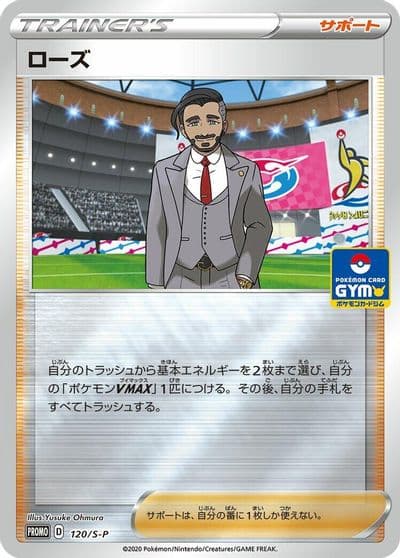 Rose S-P: Sword & Shield Promos Pokemon card