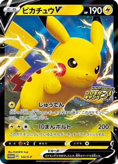 Pikachu V S-P: Sword & Shield Promos Pokemon card