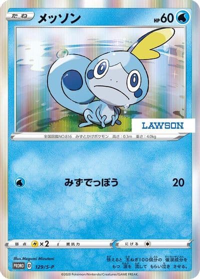 Sobble S-P: Sword & Shield Promos Pokemon card