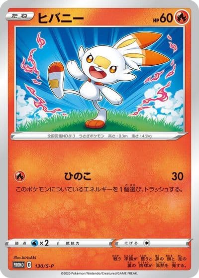 Scorbunny S-P: Sword & Shield Promos Pokemon card