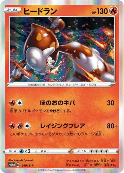 Heatran S-P: Sword & Shield Promos Pokemon card
