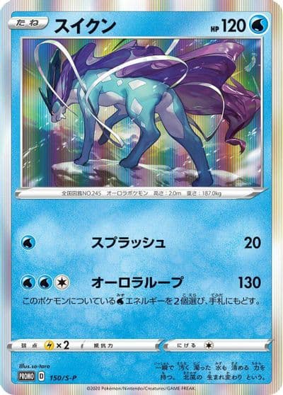 Suicune S-P: Sword & Shield Promos Pokemon card
