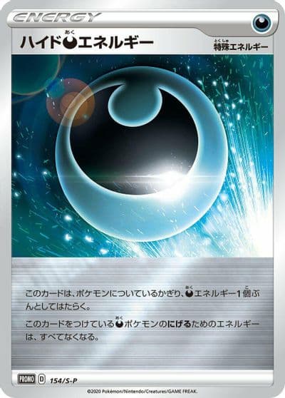 Hiding D Energy S-P: Sword & Shield Promos Pokemon card