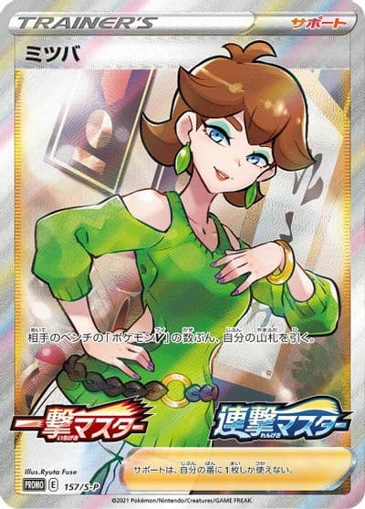 Honey S-P: Sword & Shield Promos Pokemon card