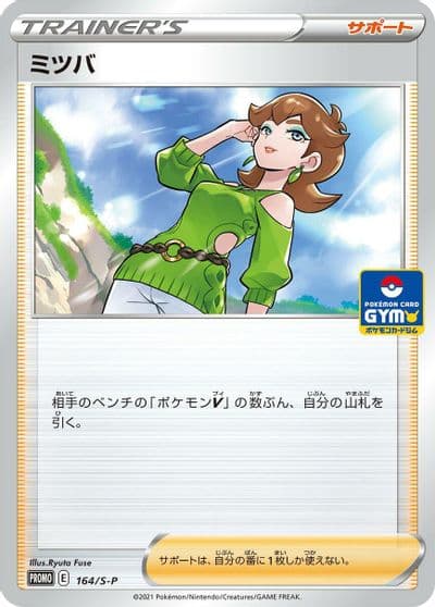 Honey S-P: Sword & Shield Promos Pokemon card