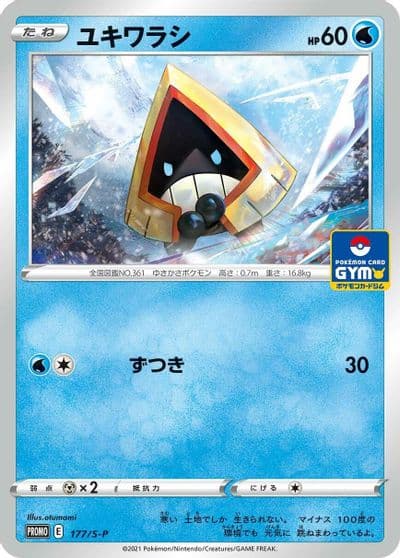 Snorunt S-P: Sword & Shield Promos Pokemon card