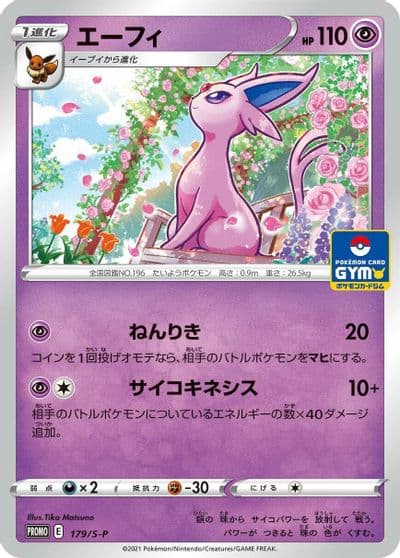 Espeon S-P: Sword & Shield Promos Pokemon card