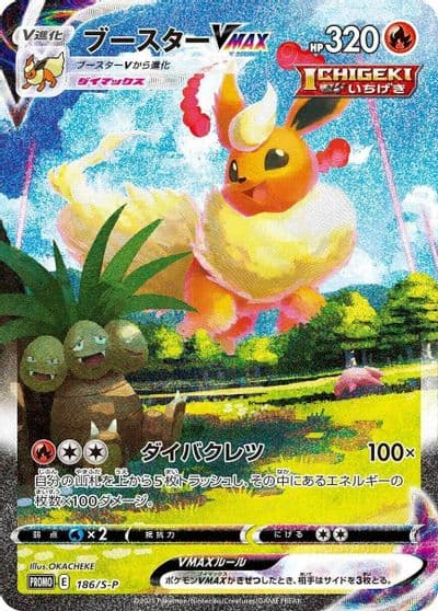 Flareon VMAX S-P: Sword & Shield Promos Pokemon card