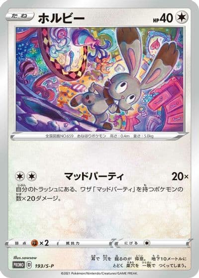 Bunnelby S-P: Sword & Shield Promos Pokemon card