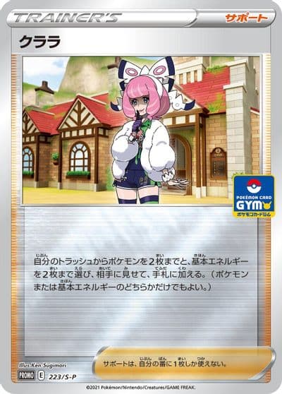 Klara S-P: Sword & Shield Promos Pokemon card