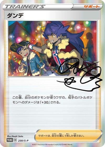 Leon S-P: Sword & Shield Promos Pokemon card