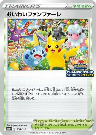 Celebration Fanfare S-P: Sword & Shield Promos Pokemon card