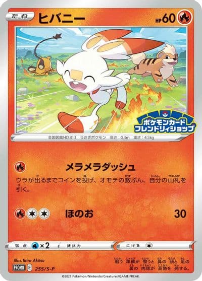 Scorbunny S-P: Sword & Shield Promos Pokemon card